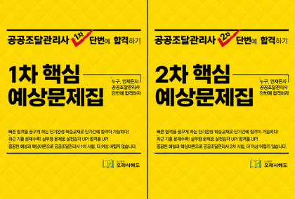 공공조달 도서