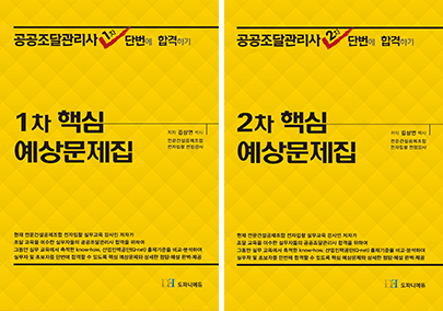 공공조달 도서